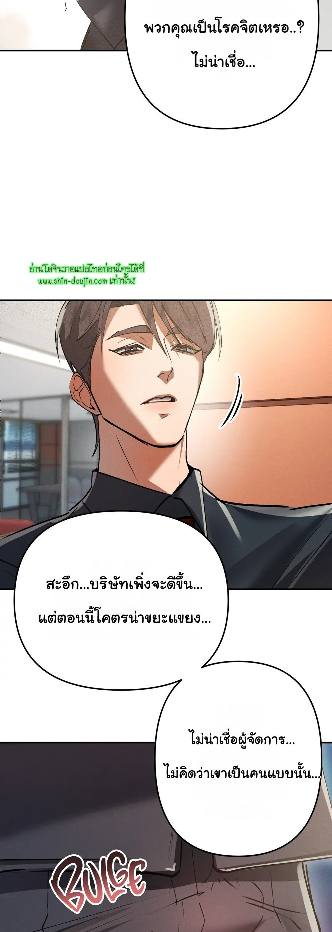 Hard Working Boss EP 3